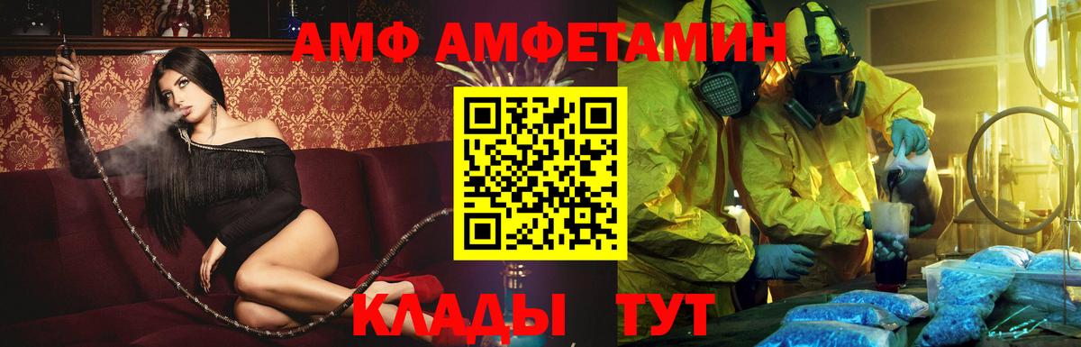 Выкса  АМФЕТАМИН  Вход с VPN  darknet какой сайт  АМФ 97% 