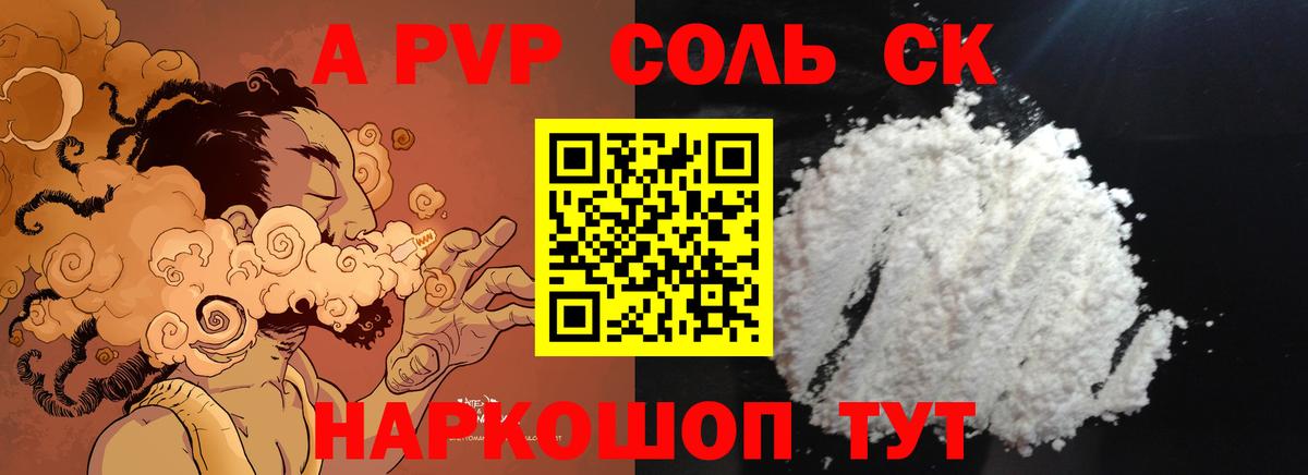 A-PVP Crystall  А ПВП VHQ  Вход с VPN  А ПВП VHQ  Выкса 