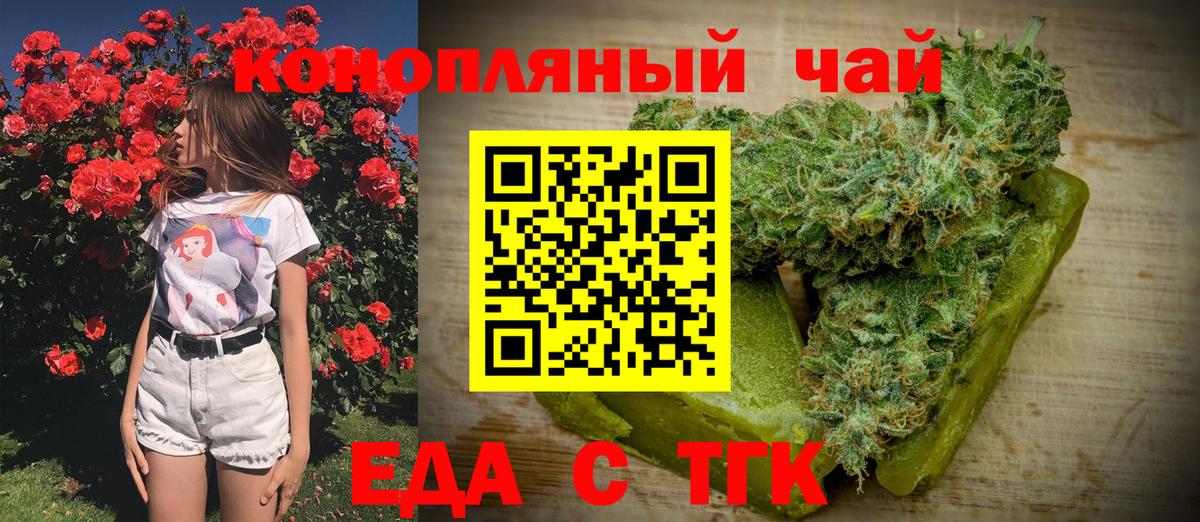 Выкса  Еда ТГК конопля  Вход с VPN 