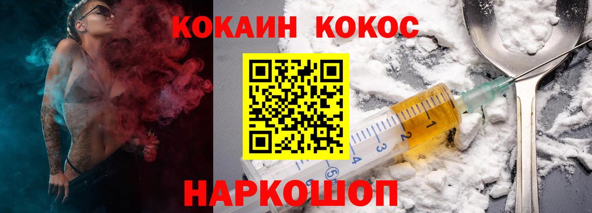 COCAIN  Вход с VPN  Выкса  COCAIN 99% 