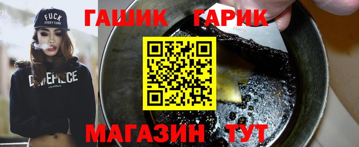 Гашиш Cannabis  ГАШИШ убойный  Выкса  Вход с VPN 