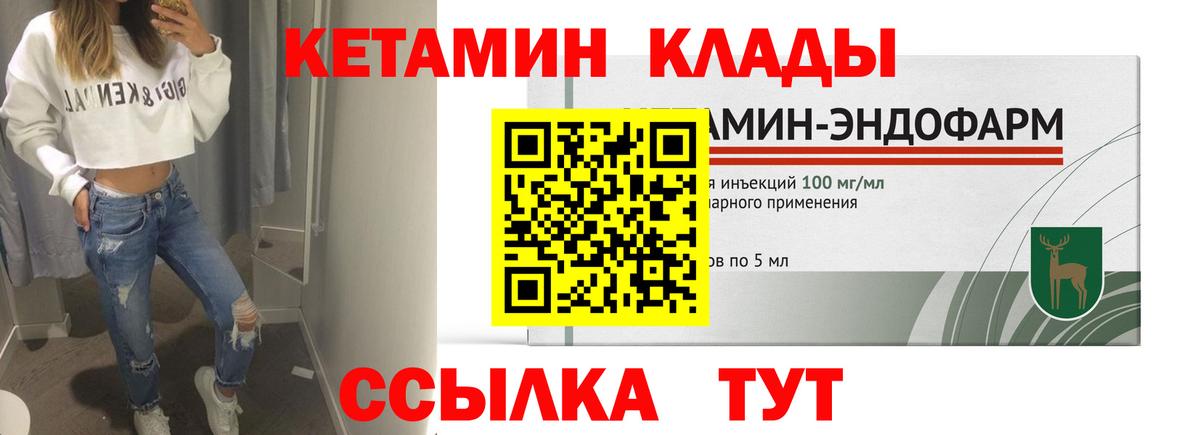МЕГА как зайти  Вход с VPN  Выкса  Кетамин VHQ 