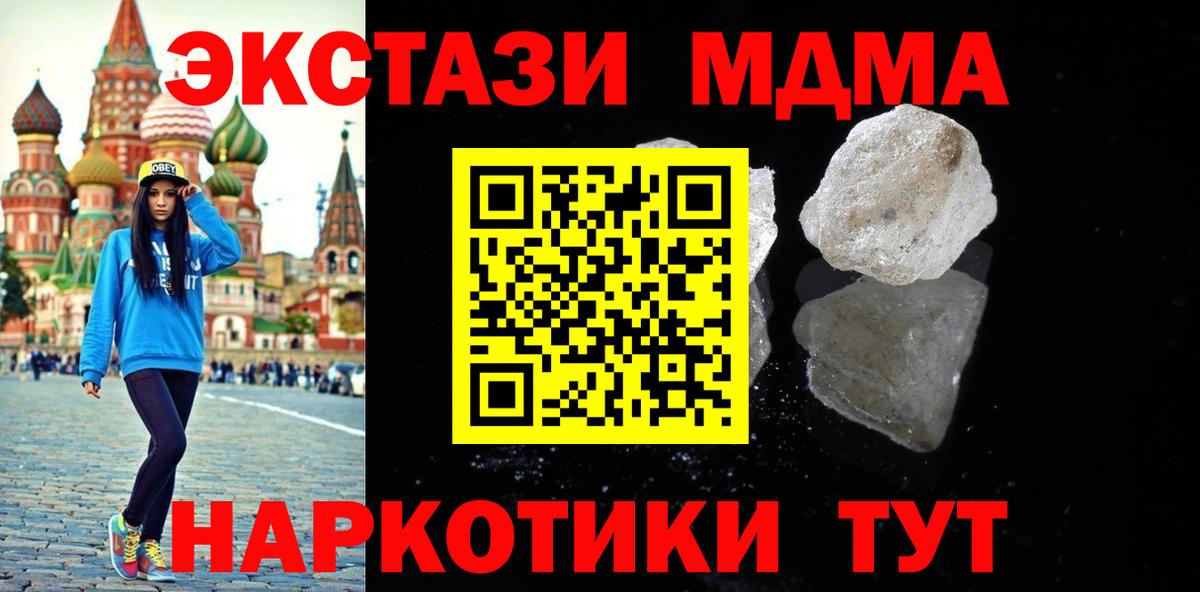 MDMA Molly Выкса