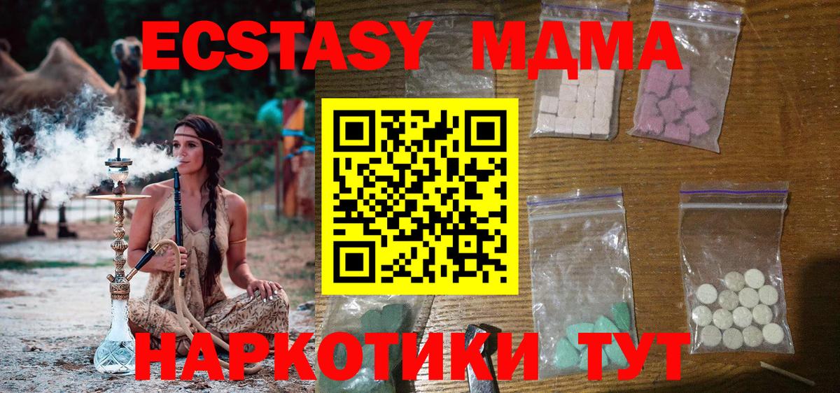 МДМА  MDMA crystal  МДМА кристаллы  Вход с VPN  Выкса 