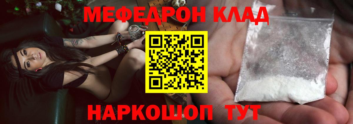 Меф  МЕФ VHQ  Выкса  Вход с VPN  Мефедрон mephedrone 