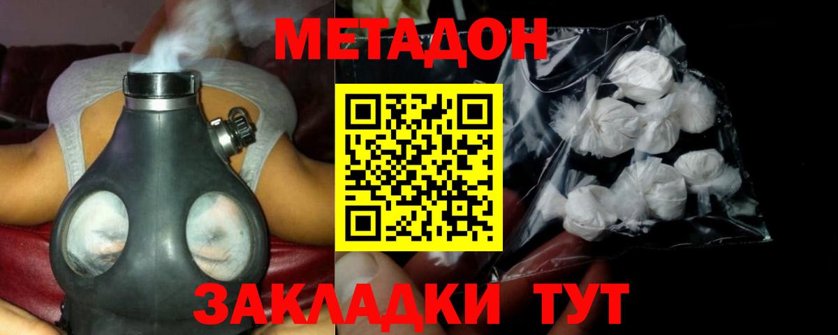 Выкса  Метадон кристалл  даркнет состав  Метадон мёд  Вход с VPN 
