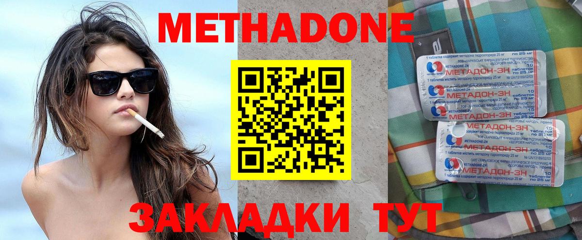 Метадон кристалл Выкса