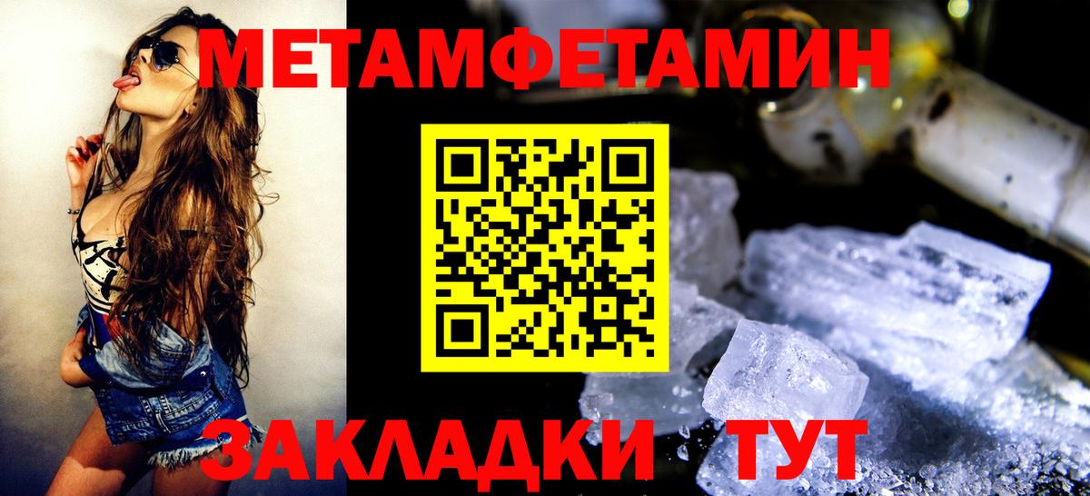 МЕТАМФЕТАМИН кристалл Выкса