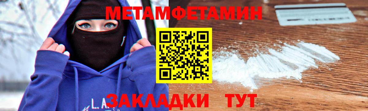 Выкса  Метамфетамин кристалл  Вход с VPN  Метамфетамин кристалл 