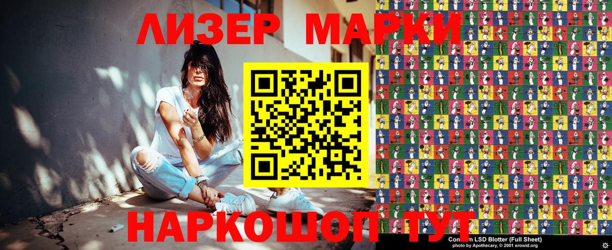 Марки N-bome  Вход с VPN  Выкса  Наркотические марки 1500мкг 